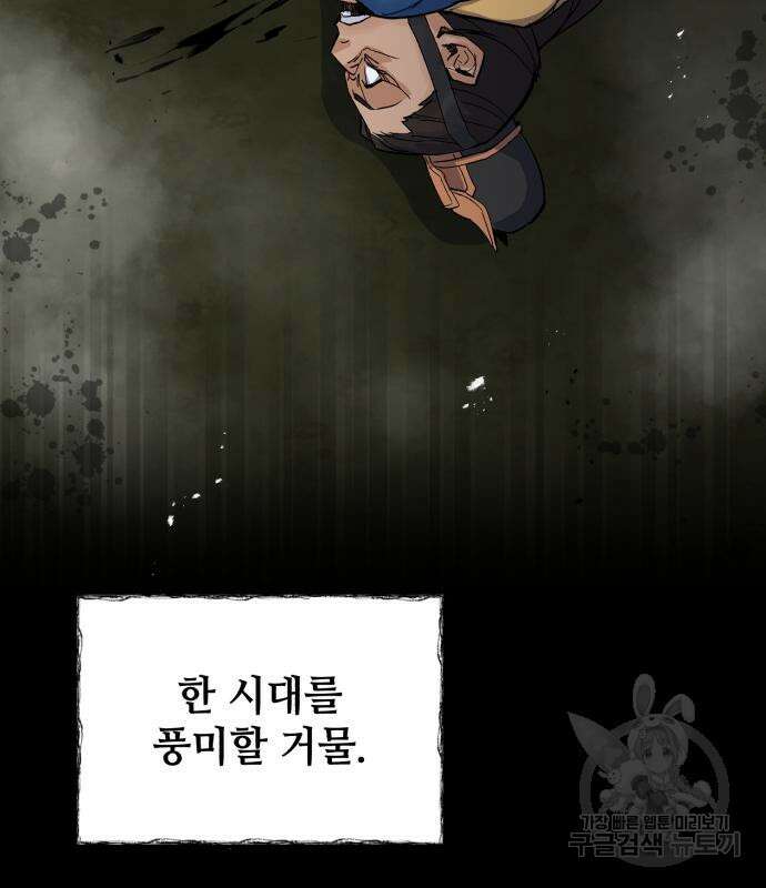 신 고구려전기 42화 58