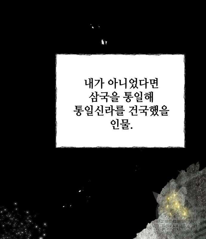 신 고구려전기 42화 59