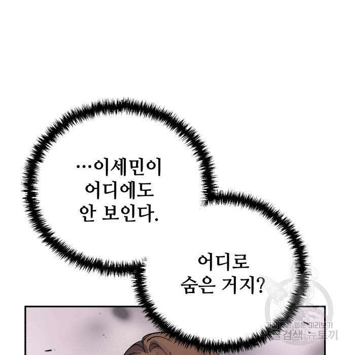 신 고구려전기 42화 64