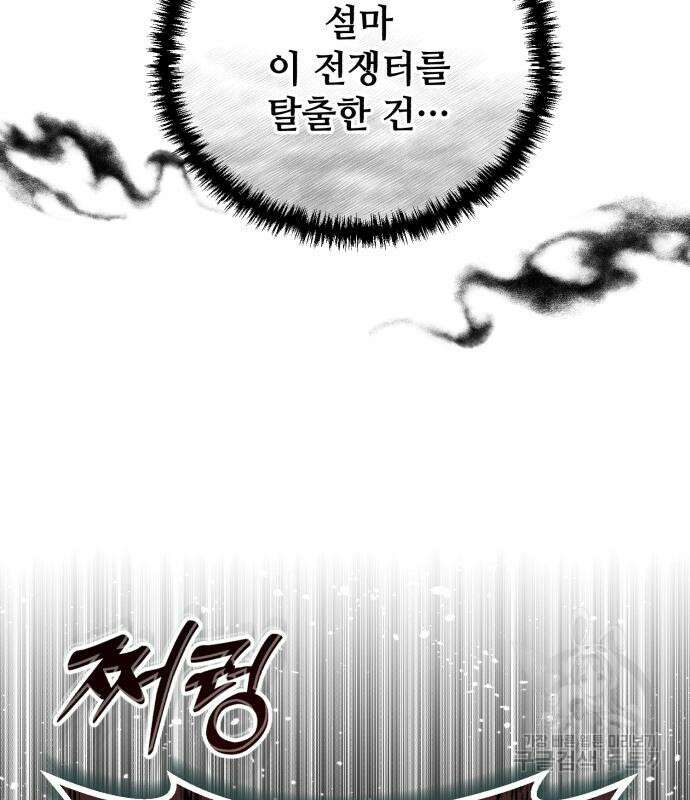 신 고구려전기 42화 66