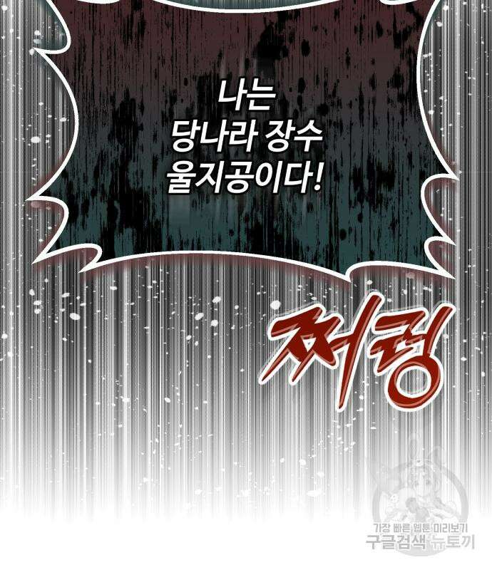 신 고구려전기 42화 67