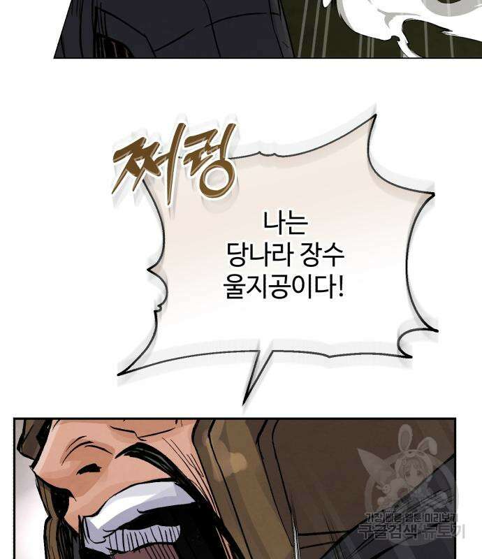 신 고구려전기 42화 70