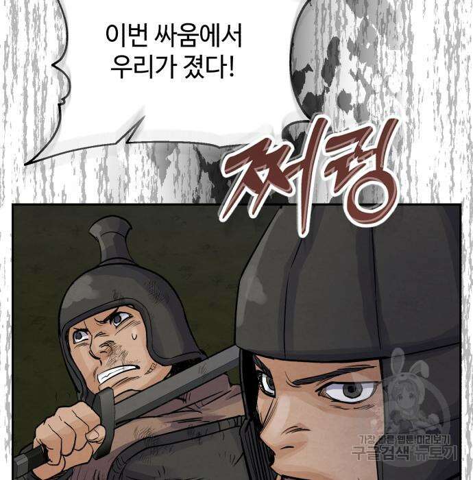 신 고구려전기 42화 72