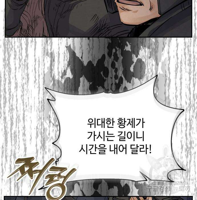 신 고구려전기 42화 73