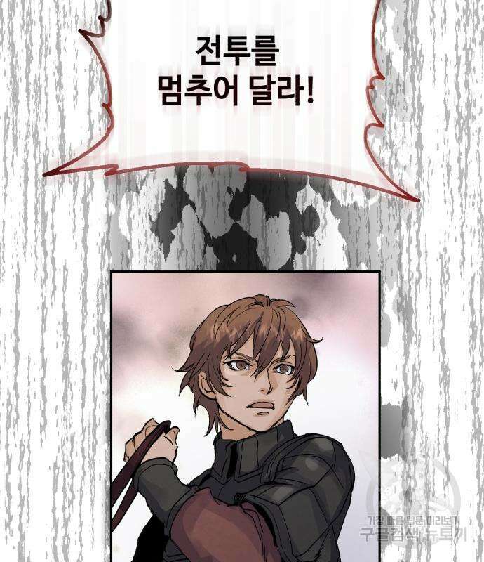 신 고구려전기 42화 75