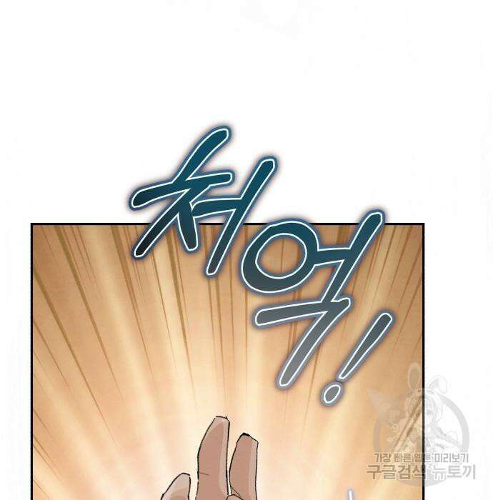 신 고구려전기 42화 77
