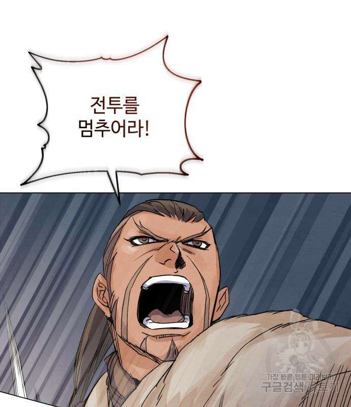 신 고구려전기 42화 79