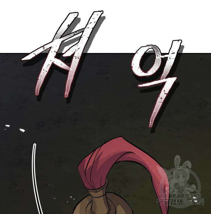신 고구려전기 42화 89