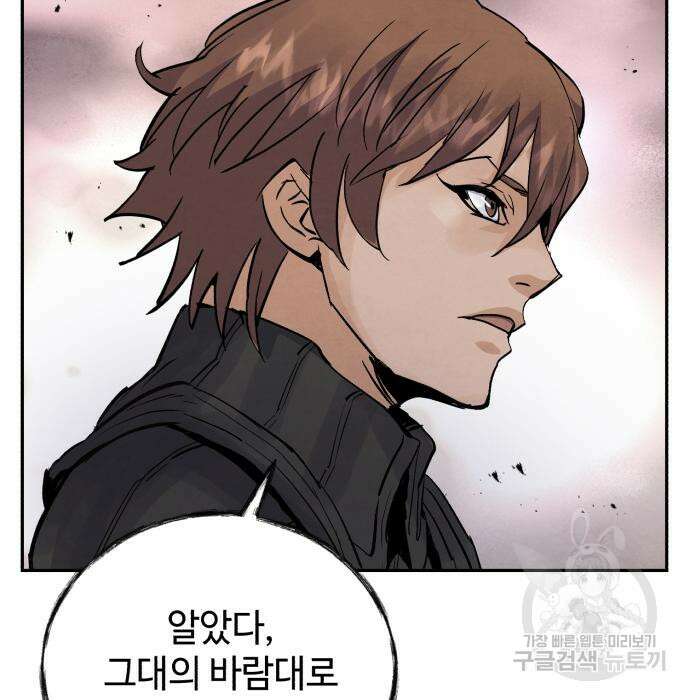 신 고구려전기 42화 97