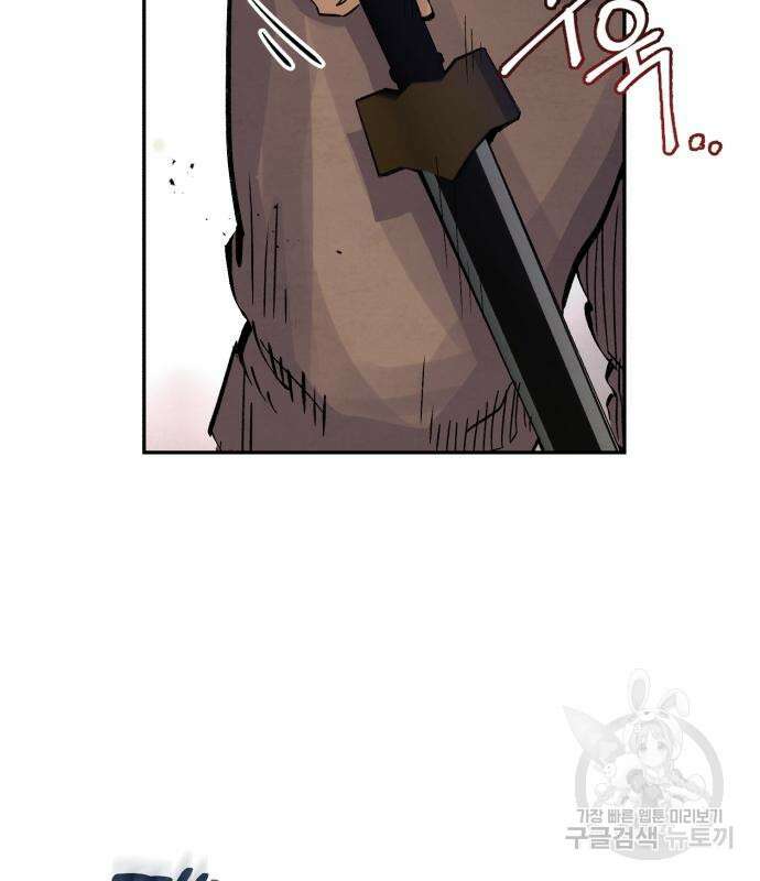 신 고구려전기 42화 99