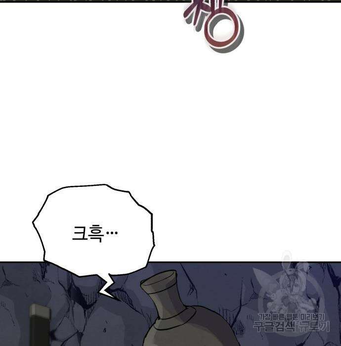 신 고구려전기 42화 101