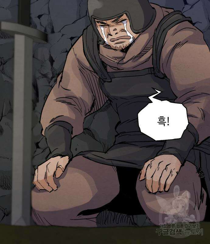신 고구려전기 42화 102