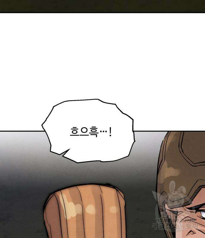 신 고구려전기 42화 103