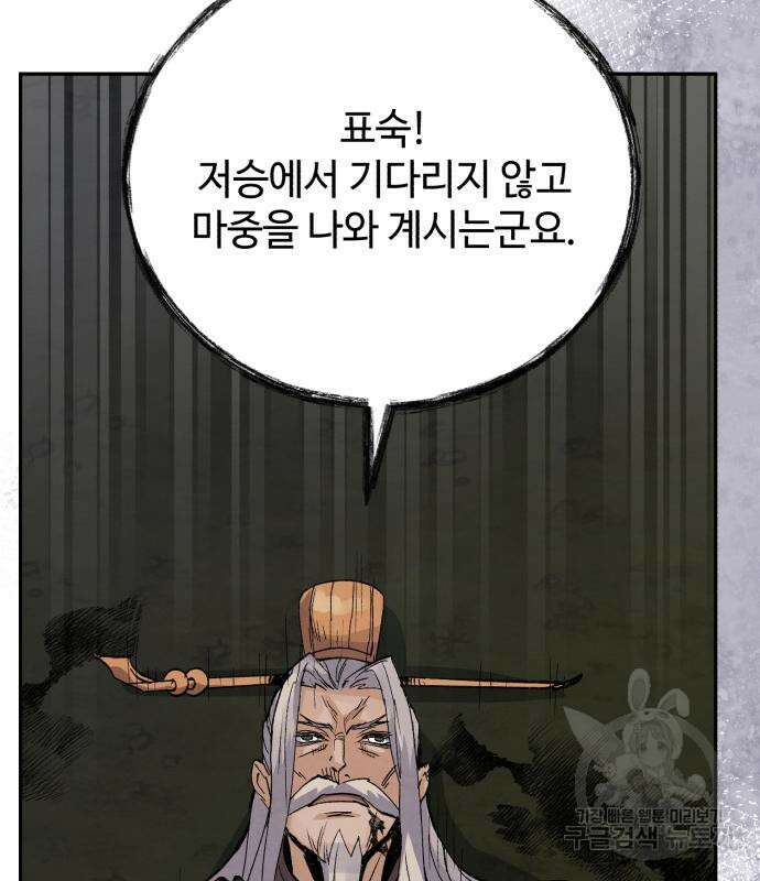 신 고구려전기 42화 111