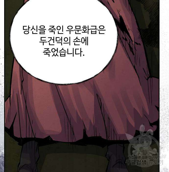 신 고구려전기 42화 113