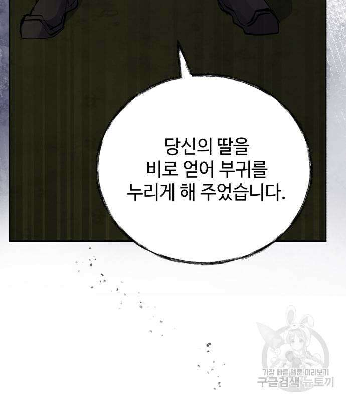 신 고구려전기 42화 114