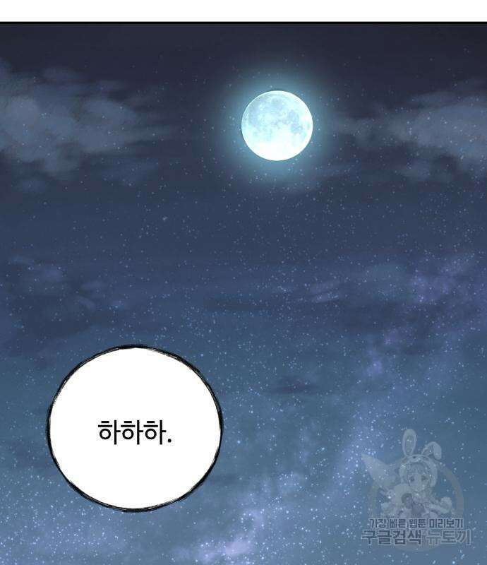 신 고구려전기 42화 115
