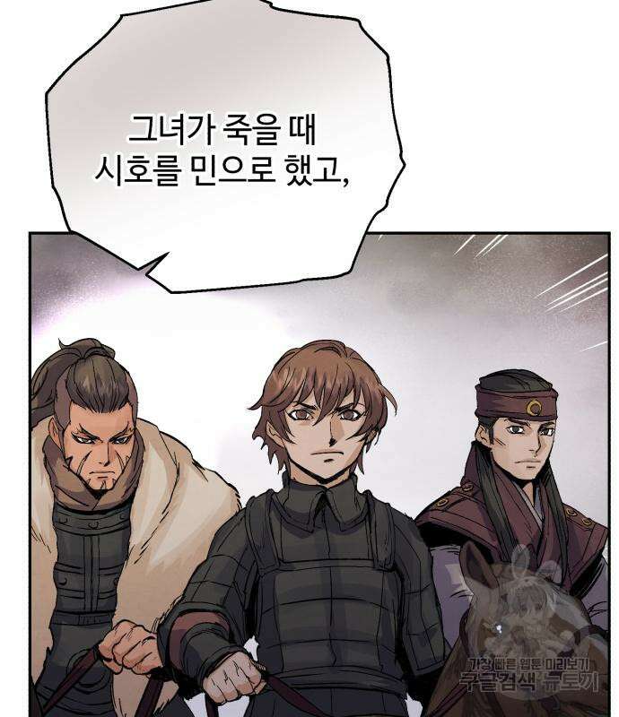 신 고구려전기 42화 119