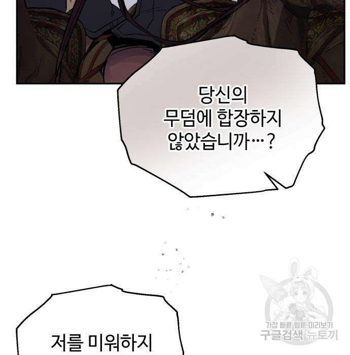 신 고구려전기 42화 120