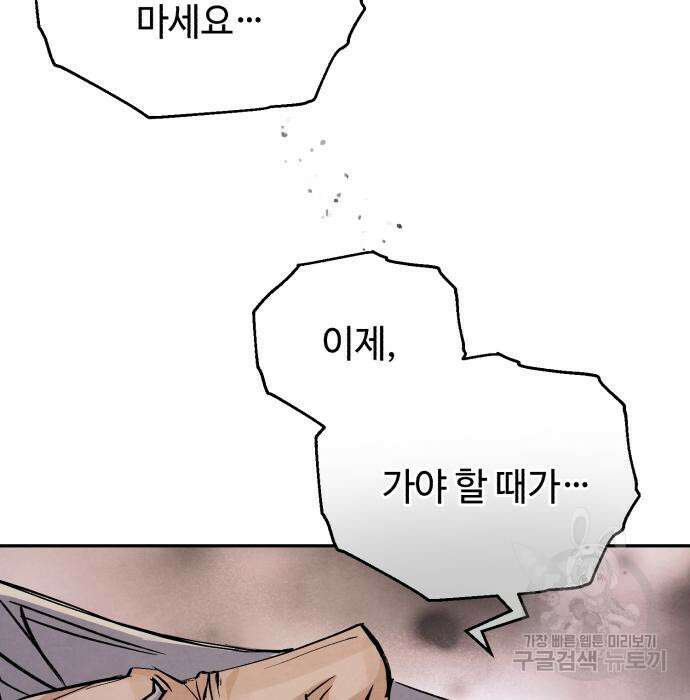 신 고구려전기 42화 121