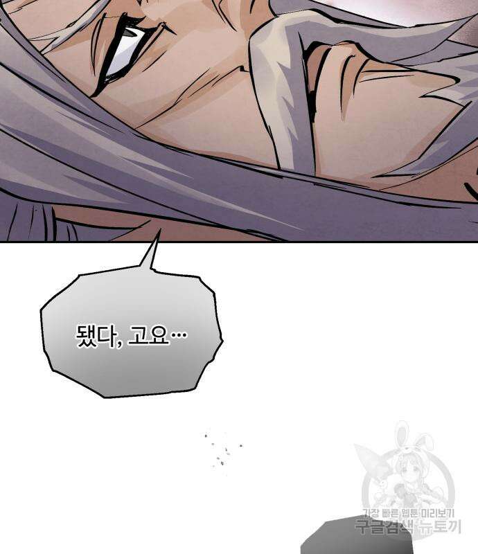 신 고구려전기 42화 122