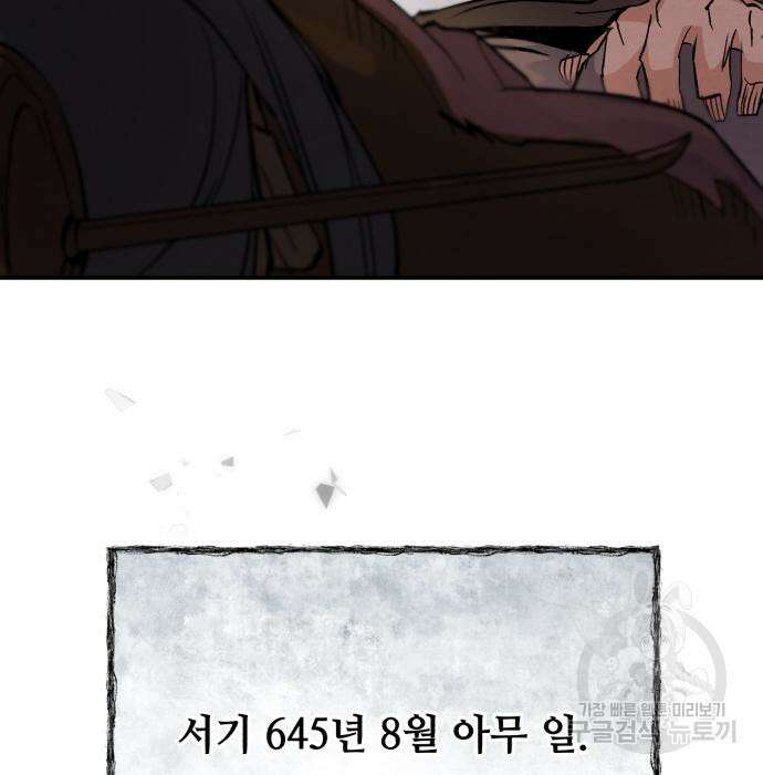 신 고구려전기 42화 125