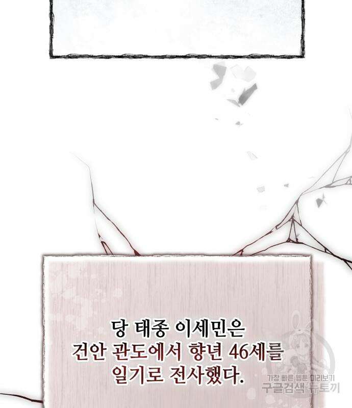 신 고구려전기 42화 126