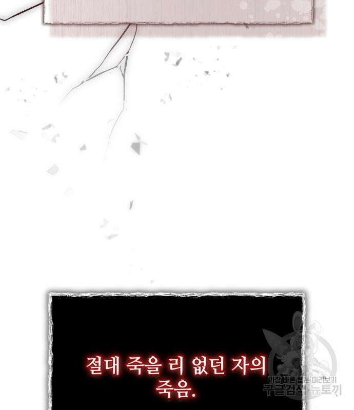 신 고구려전기 42화 127