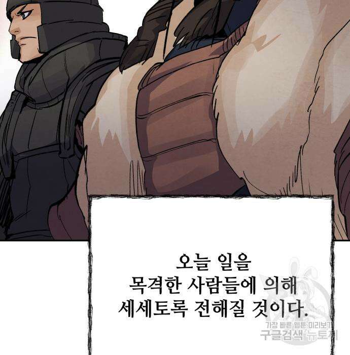 신 고구려전기 42화 129