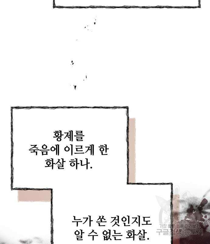 신 고구려전기 42화 130