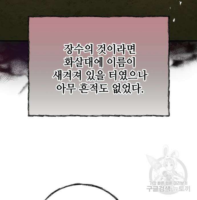 신 고구려전기 42화 132