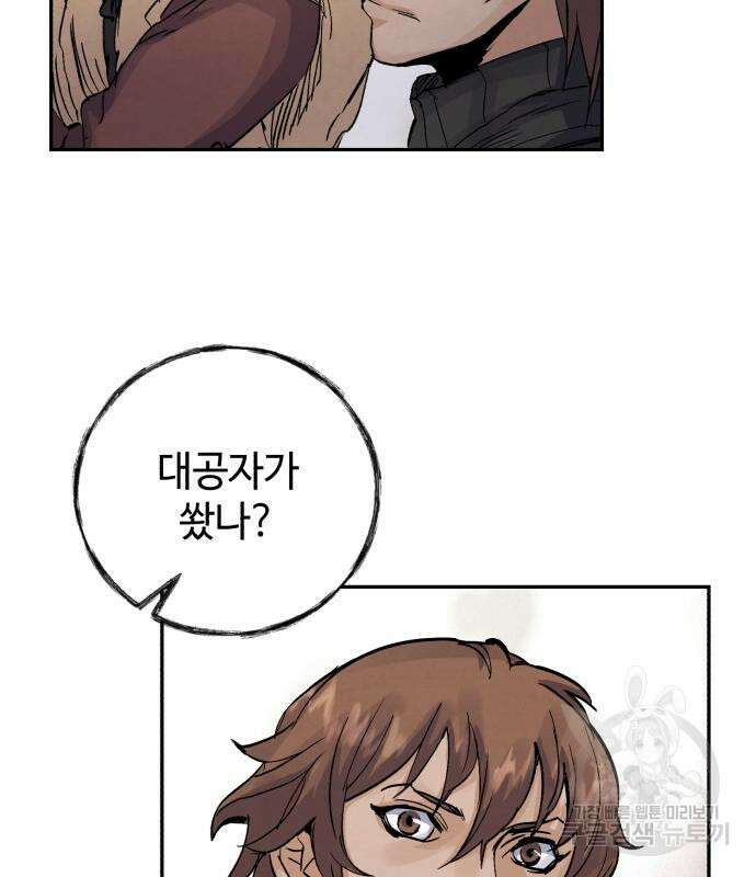 신 고구려전기 42화 134