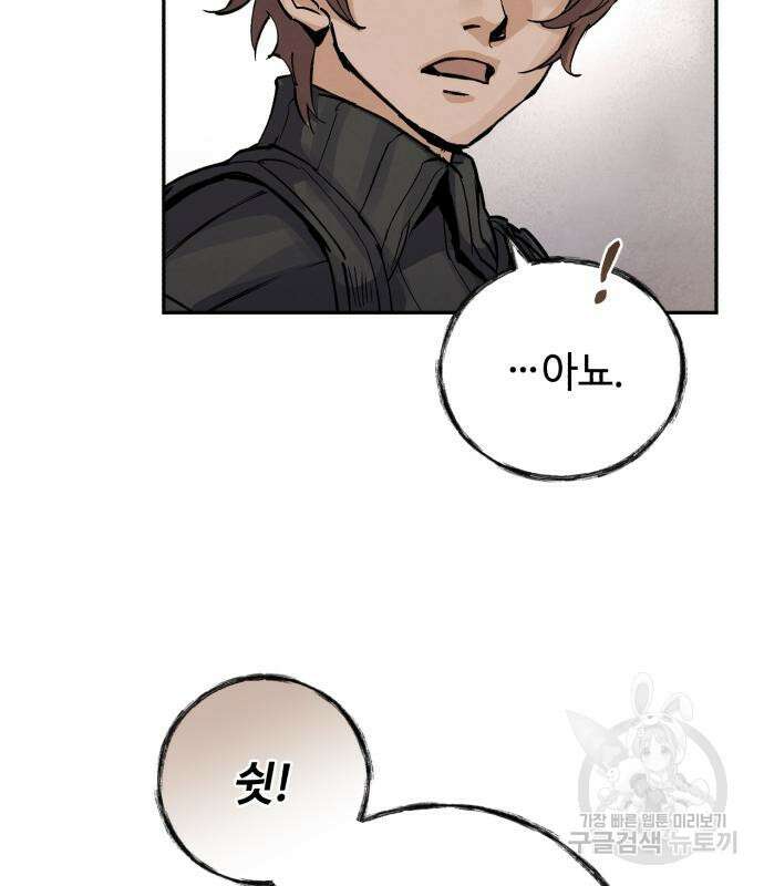 신 고구려전기 42화 135