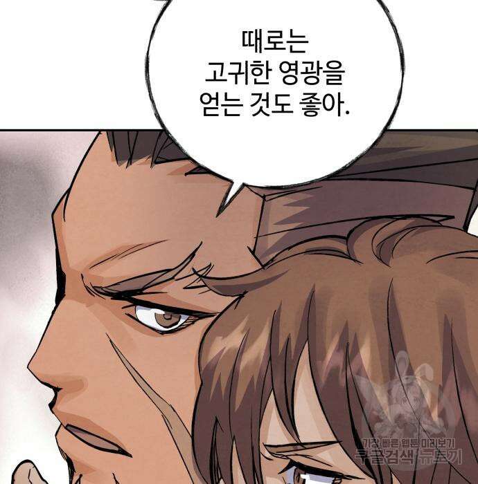 신 고구려전기 42화 136
