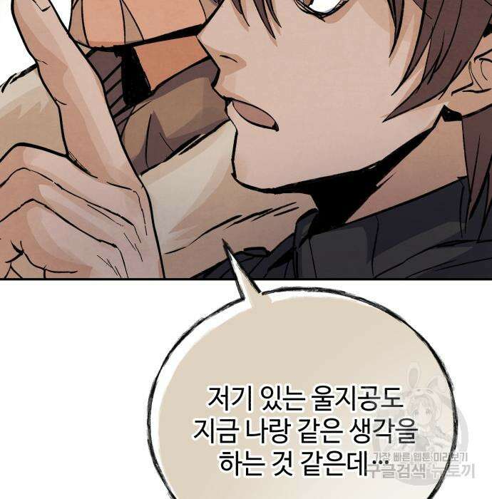신 고구려전기 42화 137