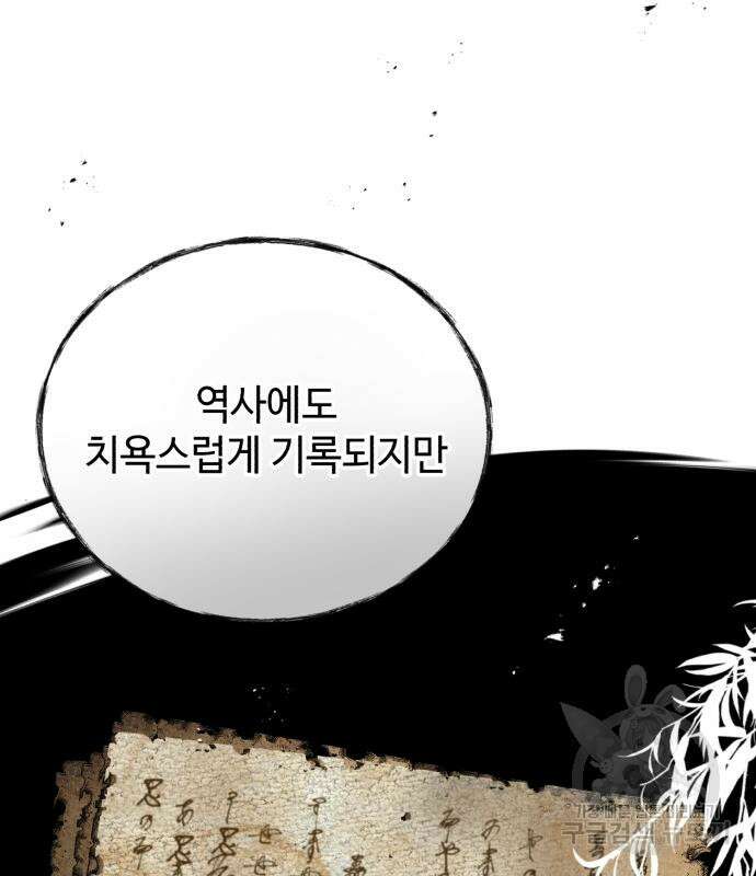 신 고구려전기 42화 142