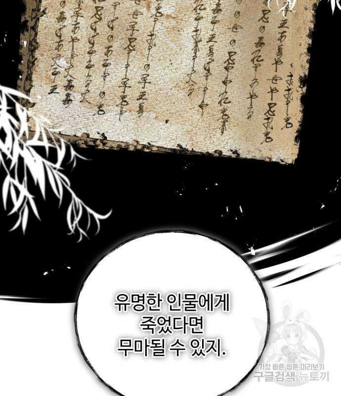 신 고구려전기 42화 143