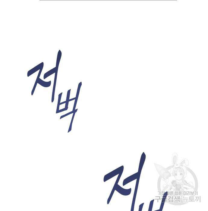 신 고구려전기 42화 153