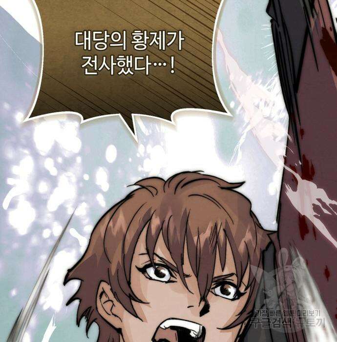 신 고구려전기 42화 156