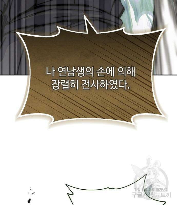 신 고구려전기 42화 158