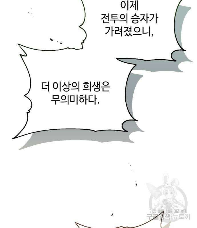 신 고구려전기 42화 159