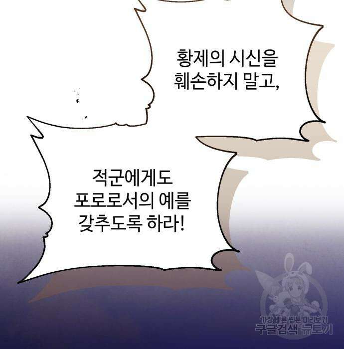 신 고구려전기 42화 160
