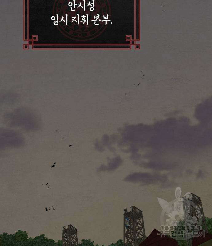 신 고구려전기 42화 163