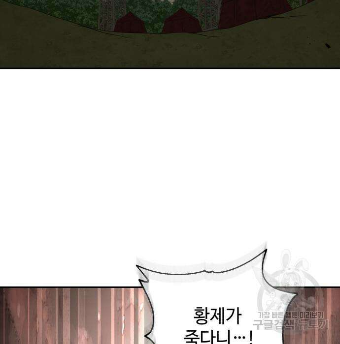 신 고구려전기 42화 164