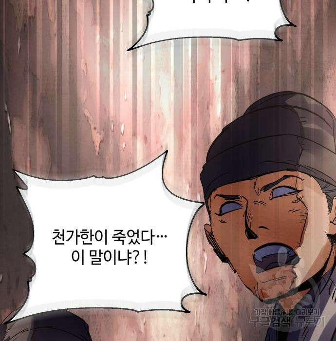 신 고구려전기 42화 165