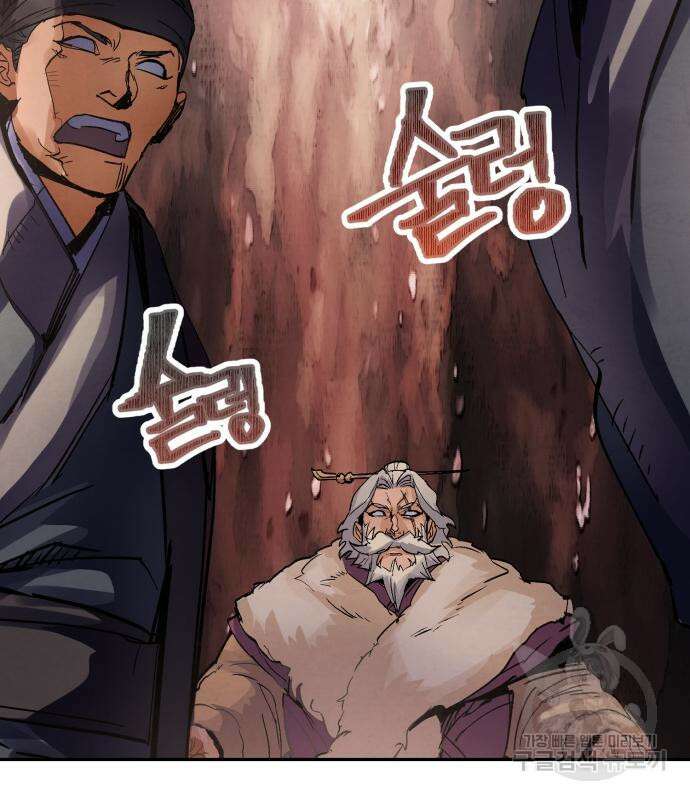 신 고구려전기 42화 166