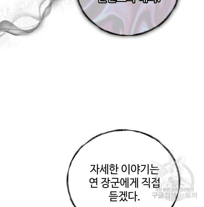신 고구려전기 42화 168