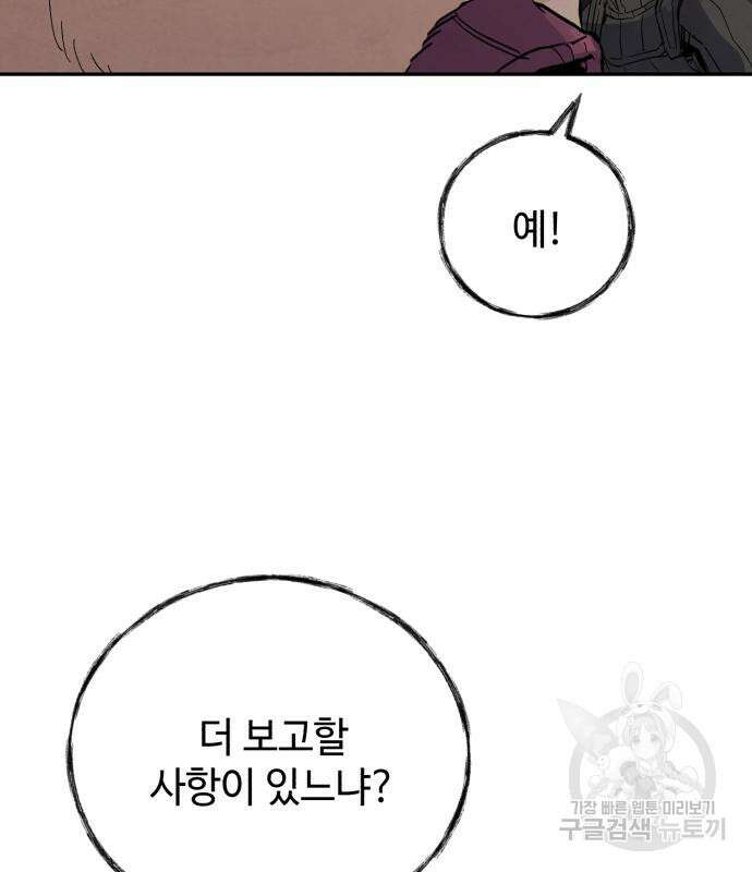 신 고구려전기 42화 170