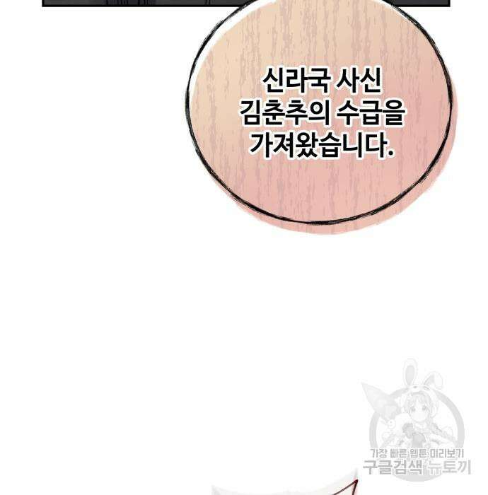 신 고구려전기 42화 172