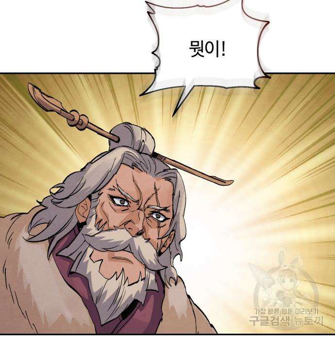 신 고구려전기 42화 173